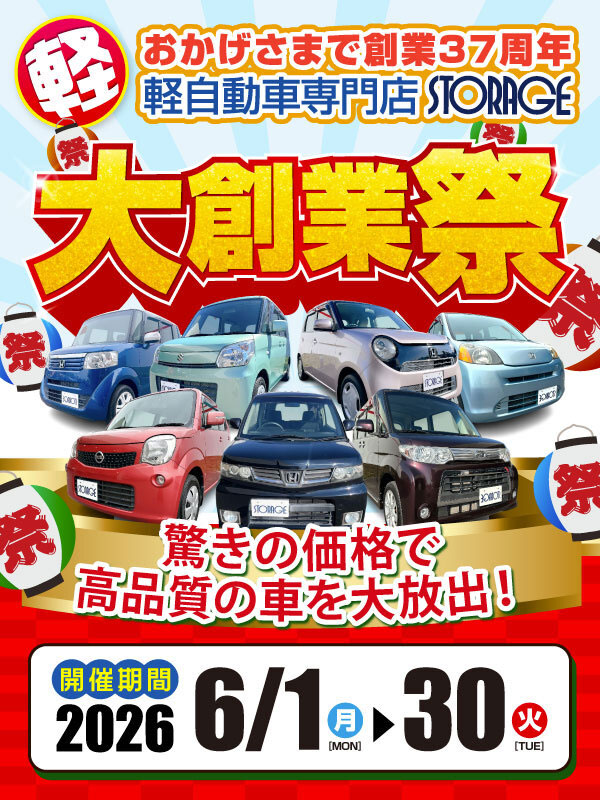 大創業祭フェア